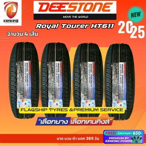 Deestone 225/65 R17  Royal Tourer HT611 ยางใหม่ปี 2025 ( 4 เส้น) ยางขอบ17 Free!! จุ๊บยาง Premium
