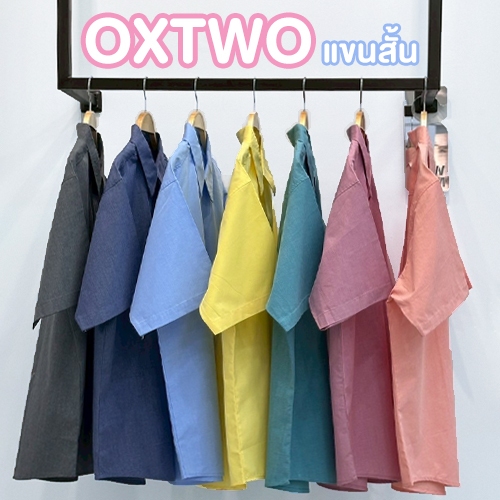 takayay brand เสื้อเชิ้ตแขนสั้น สีพาสเทล 42-54 นิ้ว เสื้อเชิ้ตพาสเทล ผ้าคอตตอนOX2