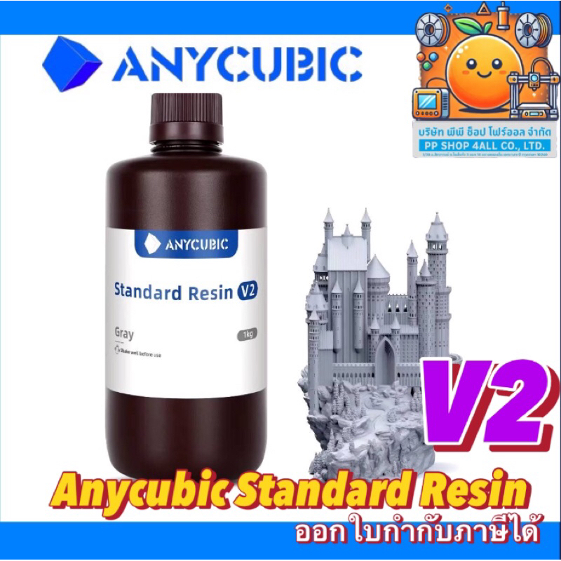 Anycubic Standard Resin V2