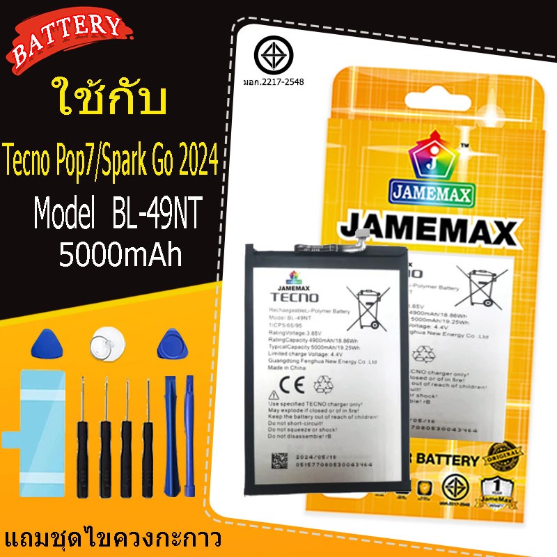 แบตเตอรี่ เเบต Tecno Pop7/Spark Go 2024 คุณภาพระดับพรีเมี่ยม battery Model BL-49NT แถมชุดไขควง（5000mAh）