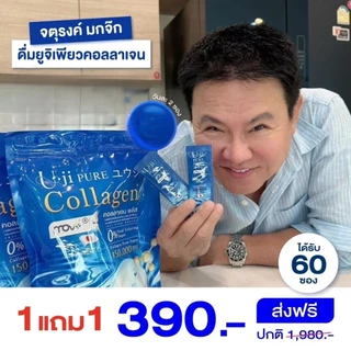 ของแท้ Uji pure Collagen ยูจิเพียว คอลลาเจนพลัส คอลลาเจน คอลลาเจน ลุงรงค์ กระดูก เข่า ข้อต่อ