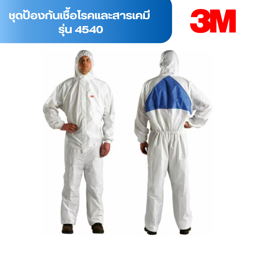 3M ชุดป้องกันฝุ่น ละออง และสารเคมี รุ่น 4540+ PPE
