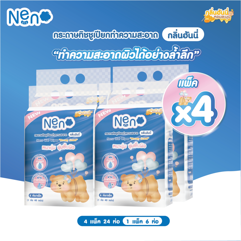 Neno ทิชชูเปียก  [ 4 แพ็ค 24 ห่อ ] ผ้าเช็ดทำความสะอาดสูตรน้ำบริสุทธิ์กลิ่นฮันนี่ 1 ห่อ 40 แผ่น