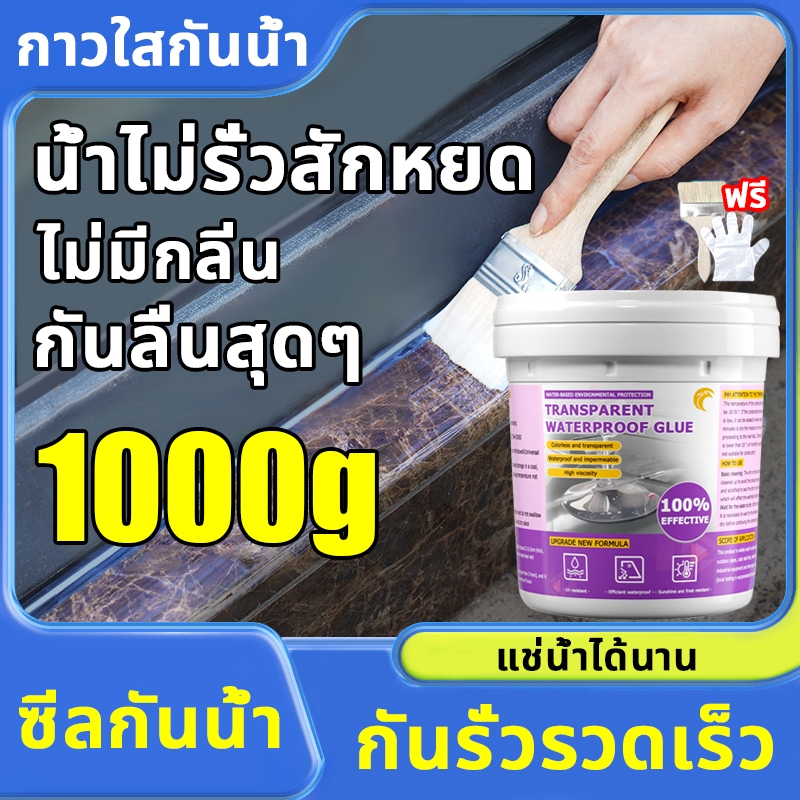 1L อัพเกรดความจุ กันบ่อรั่วซึม กาวกันน้ำรั่วซึม กันรั่ว กันซึม น้ำไม่รั่วสักหยด กันลื่นสุดๆ กันรั่วรวดเร็ว แช่น้ำได้นาน