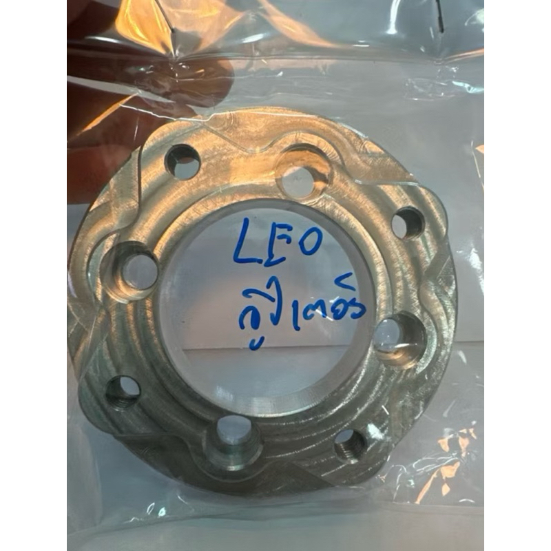 สเปเซอร์รองจาน สําหรับดุมลีโอ LEO ใส่ดุมหน้า