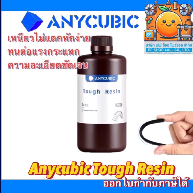 Anycubic UV Resin Tough 1000ml
