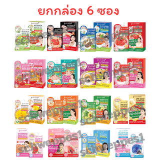 (1กล่อง6ซอง) จุฬาเฮิร์บ ซอง Jula's Herb ครบทุกสูตร ดีดี แตงโม มะรุม ดาวเรือง ลำไย อีอี เซรั่มขิง แครอท บีบี สครับ โลชั่น