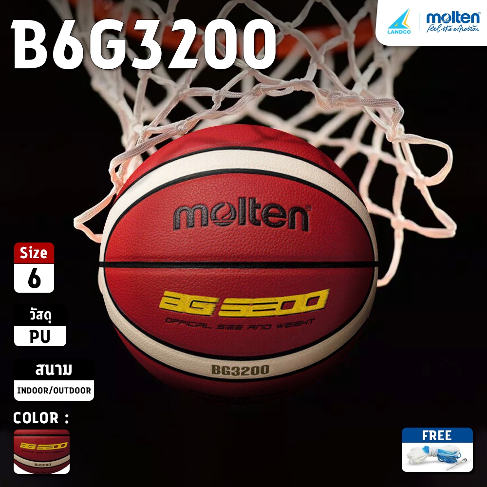 MOLTEN ลูกบาสเก็ตบอลหนัง Basketball PU vn B6G3200 เบอร์ 6 (1070) แถมฟรี ตาข่ายใส่ลูกฟุตบอล +เข็มสูบล