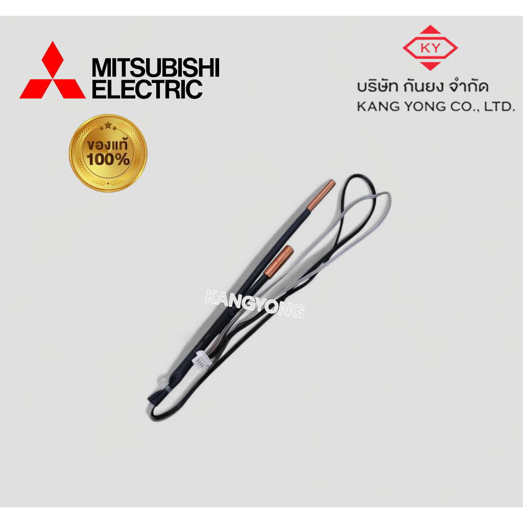 เซ็นเซอร์น้ำแข็ง อะไหล่แอร์ Mitsubishi Electric (E2295B307) *ไม่รับเปลื่ยนสินค้า*