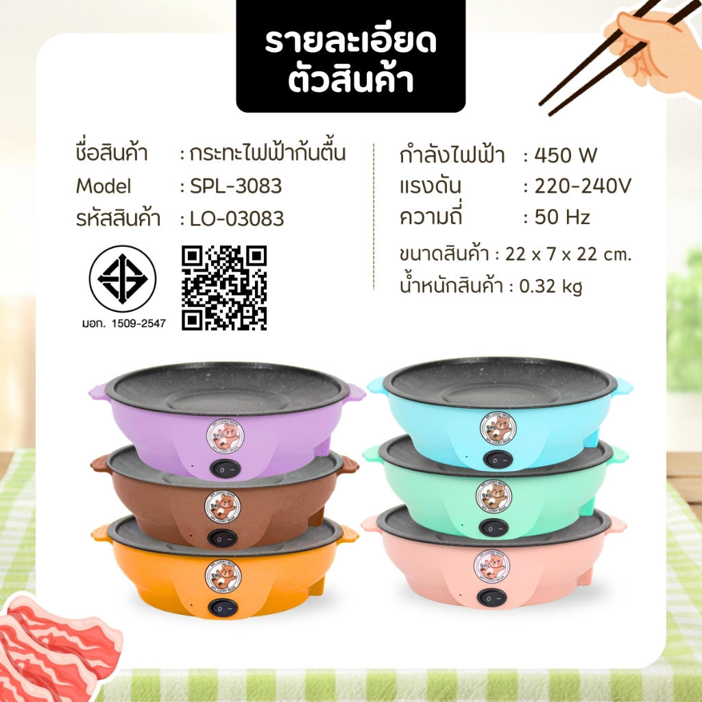 SHEEPOLA เซตคู่ หม้อ+กระทะ ลายหมี ได้2ชิ้น สแตนเลส หม้ออเนกประสงค์ กระทะมินิ หม้อสุกี้ กระทะย่างเนย หม้อมาม่า - รูปที่ 5