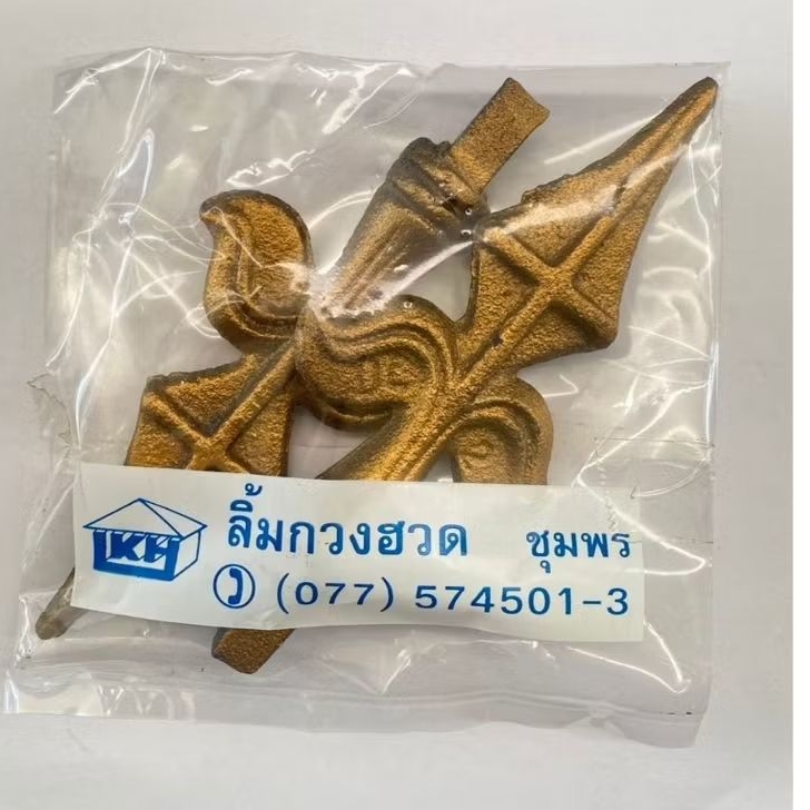 หัวศร ตกแต่งหัวเสารั้วเหล็ก พ่นสีทอง  *กิโลละ100บาท 1กิโล = 6ตัว***