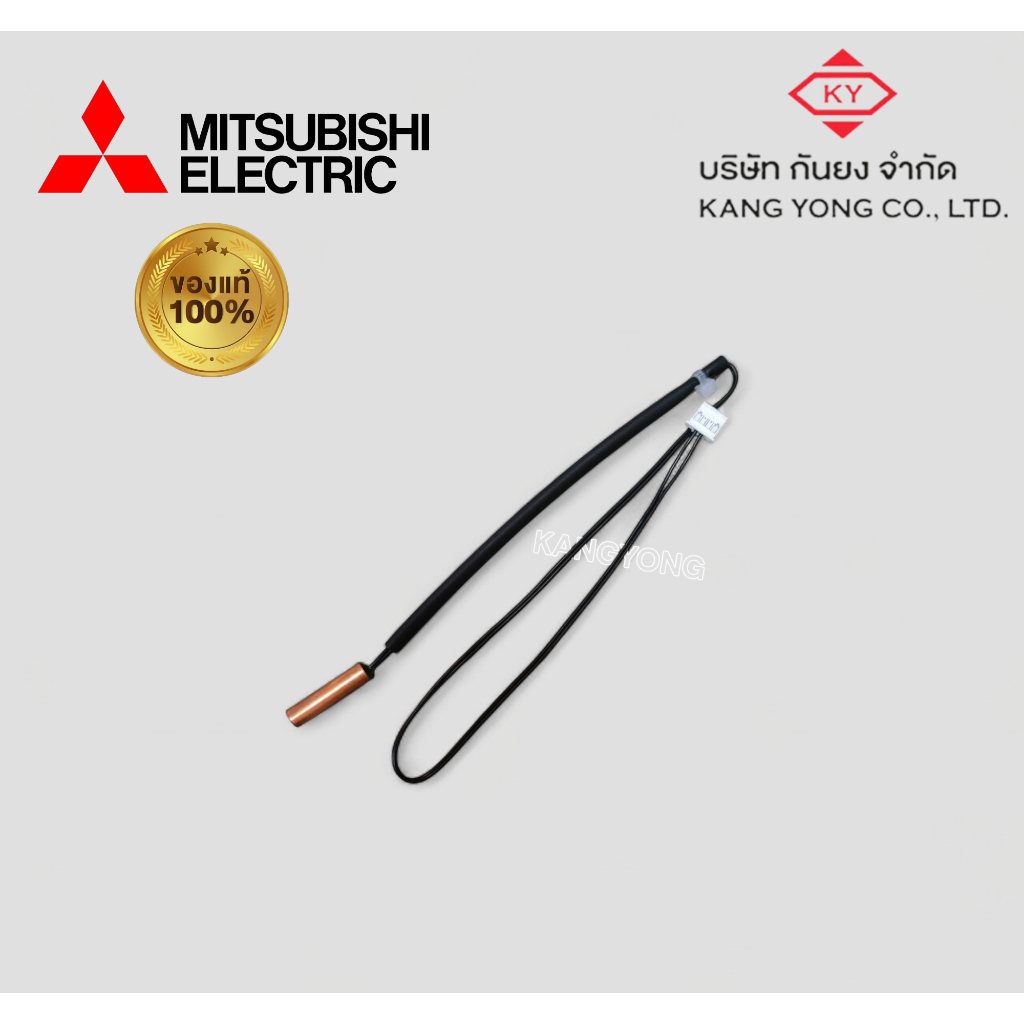 เซ็นเซอร์น้ำแข็ง อะไหล่แอร์ Mitsubishi Electric (E2289B307) *ไม่รับเปลื่ยนสินค้า*