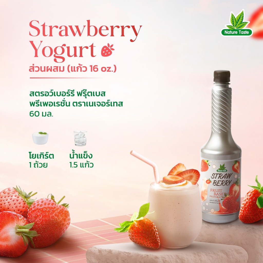 Nature Taste น้ำผลไม้เข้มข้น Strawberry - 1 kg. - รูปที่ 2