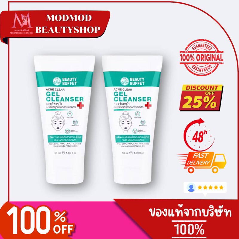 BEAUTY BUFFET ACNE CLEAR  / GEL CLEANSER 50 ML