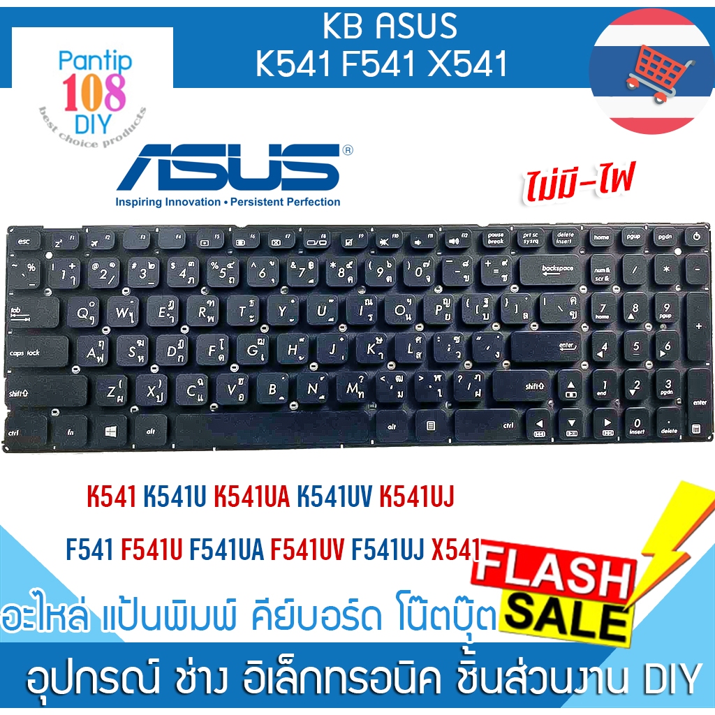 KEYBOARD คีย์บอร์ด Asus K541 K541U K541UA K541UV K541UJ F541 F541U F541UA F541UV F541UJ X541