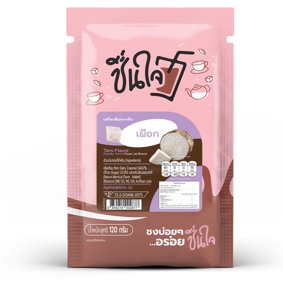 เครื่องดื่มผงพร้อมชง ผงเผือก ขนาด 120 กรัม ตราชื่นใจ