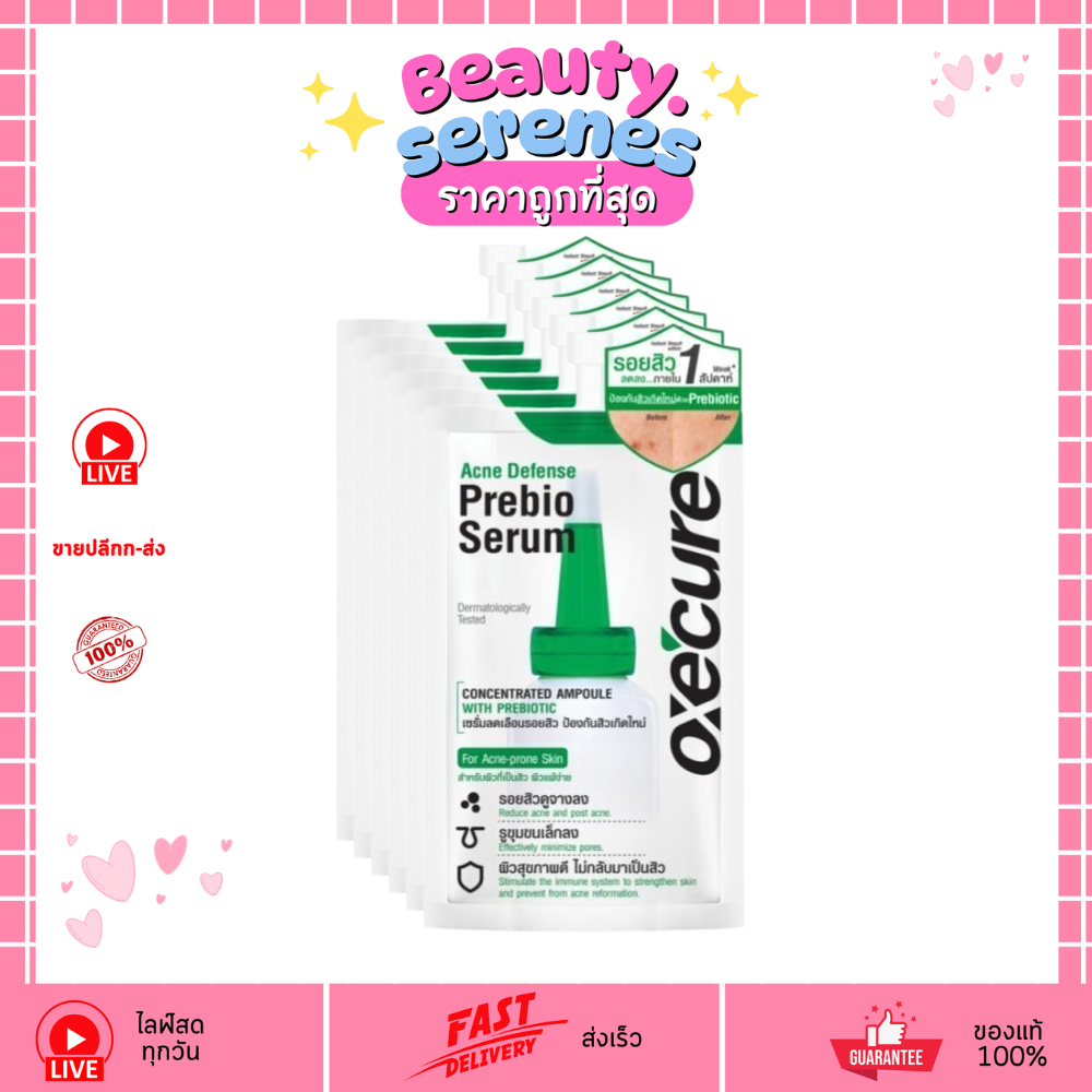(กล่องx6ซอง) เซรั่มเข้มข้น ลดรอยสิว Oxe'cure Acne Defense Prebio Serum 5 ml