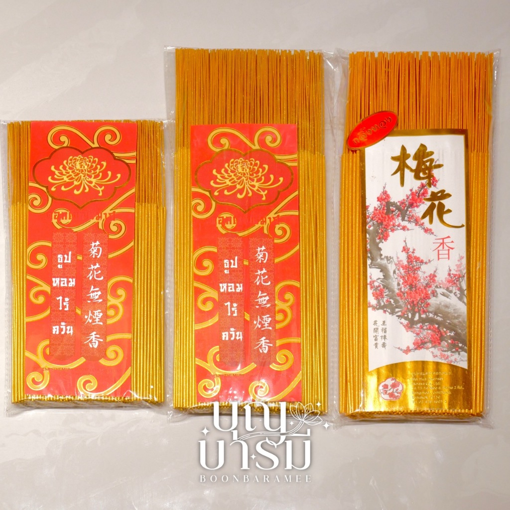 ธูปทอง ธูปไร้ควัน ไม่มีควัน สีทอง ตราดอกเบญจมาศ (ซองแบน) ขนาด 25, 33 ซม และกลิ้งทอง