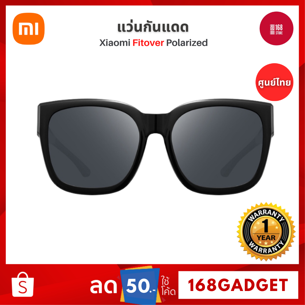 [NEW] Xiaomi Sunglasses Series แว่นกันแดด กันรังสี แสงสีม่วง เลนส์โพลาไรซ์ HD เลนส์กันความมันทั้งสองด้าน