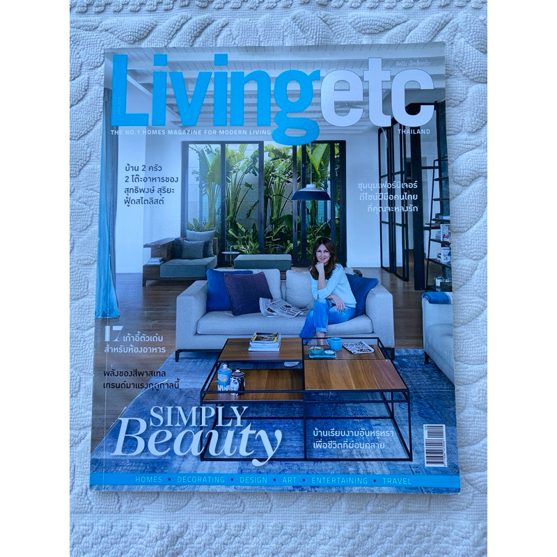 หนังสือ                                                      living etc