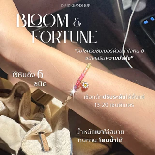 Dreamis ✨ กำไลหินเสริมความร่ำรวย ความรัก พลังบวก รุ่น Bloom & Fortune ✨