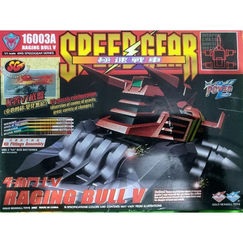 ครัชเกียร์ Crush Gear Speed gear Raging Bullv 16003A