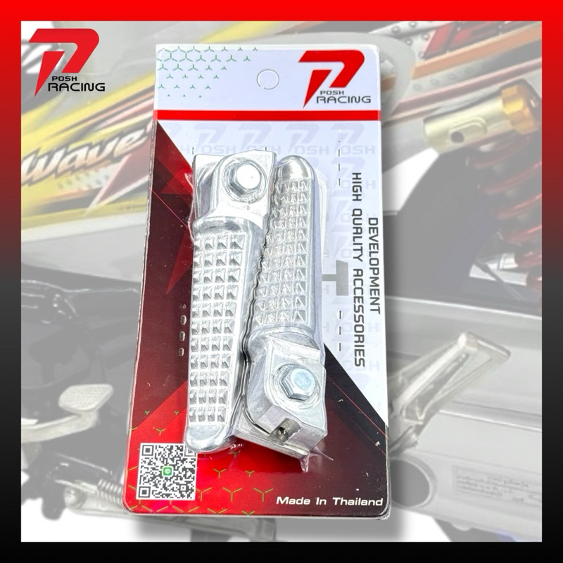 พักเท้า MSX แท้ แปลงตรงรุ่น สับลั่นๆ สำหรับ wave ราคาต่อ 1 คู่