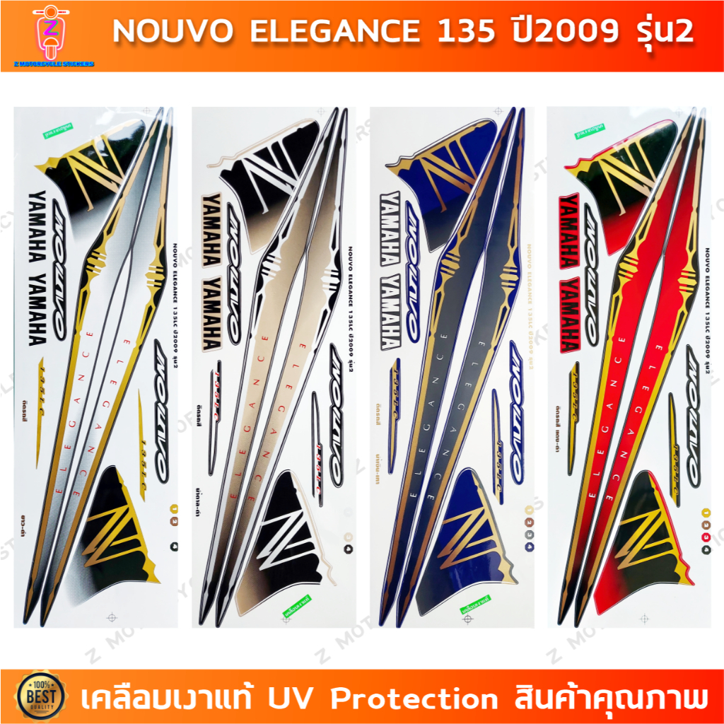 สติกเกอร์ NOUVO ELEGANCE 135 ปี 2009 รุ่น 2 สติกเกอร์มอไซค์ YAMAHA NOUVO ELEGANCE 135 ปี 2009 รุ่น 2 เคลือบเงาแท้