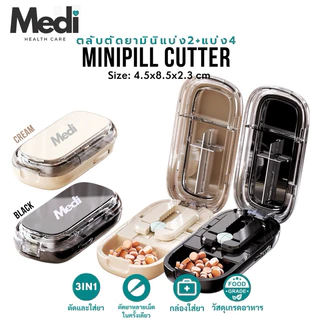 Medi รวมที่ตัดยาเม็ดเล็ก ตัดได้เล็กสุด 0.3 ซม ตัดแบ่ง 2,3,4 ได้ ตัดได้หลายเม็ด ใบมีดคม มีช่องเก็บยา