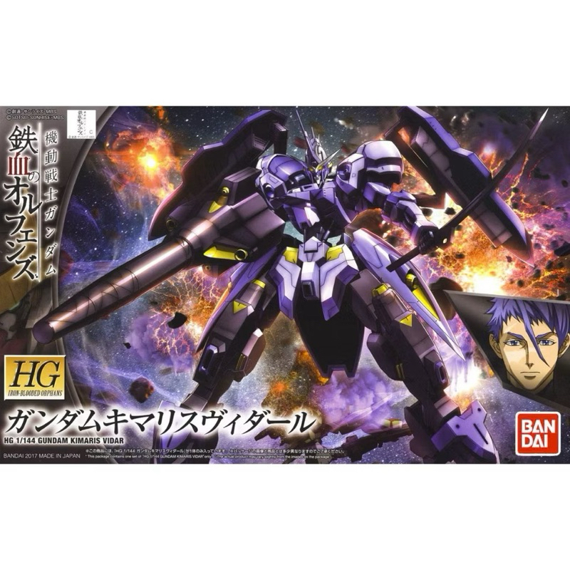 HG 1/144 GUNDAM KIMARIS VIDAR Iron Blood