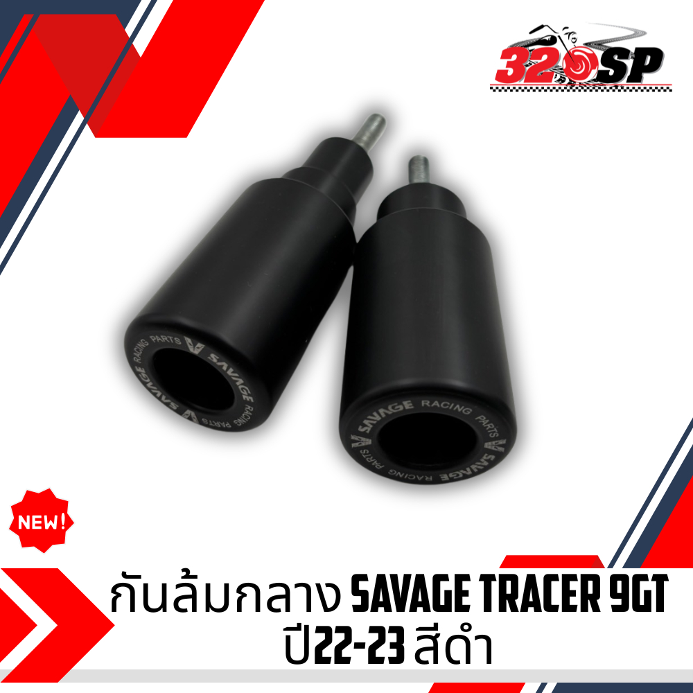 กันล้มกลาง SAVAGE YAMAHA TRACER 9GT ปี22-23 สีดำ ของใหม่ ส่งไว!!! 320sp