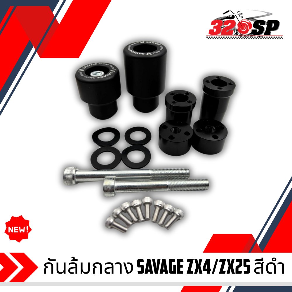 กันล้มกลาง SAVAGE KAWASAKI ZX4R / ZX25R สีดำ  ของใหม่ ส่งไว!! 320SP
