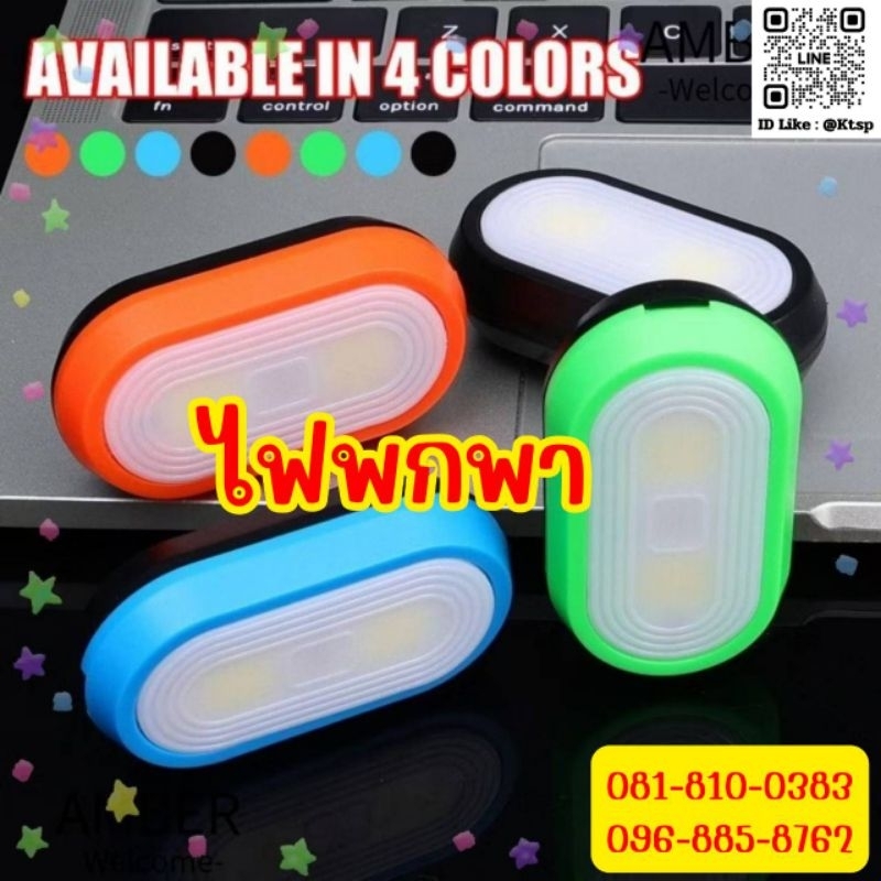 พร้อมส่งในไทย ขายถูก ไฟ ไฟฉาย มินิ พกพาสะดวก มี4สี เดินป่า ตั้งเเคมป์ อเนกประสงค์ ใช้งานง่าย