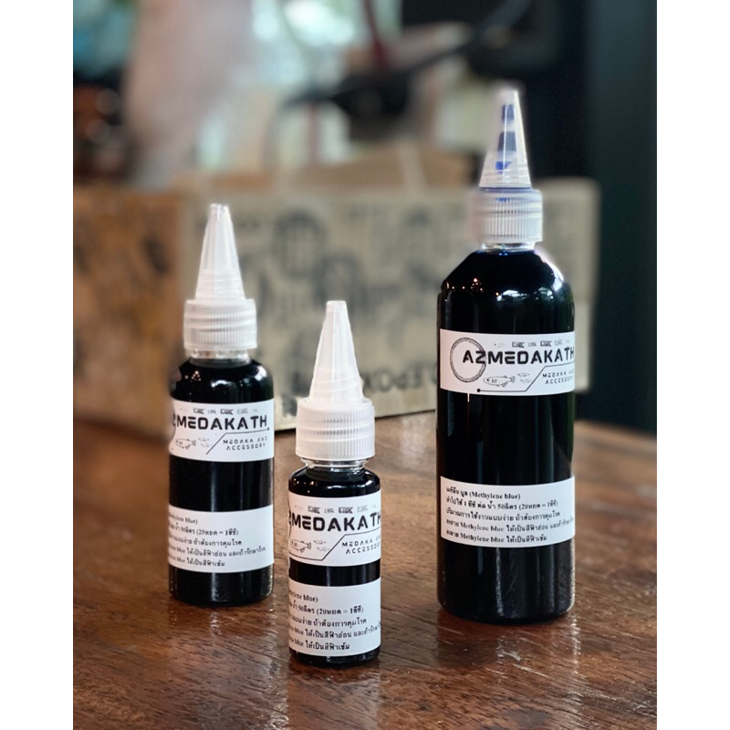 เมทิลีน บลู (Methylene blue) แบ่งขายมีทั้งขวดหยดขวดแก้วและเข้มข้น2เท่า
