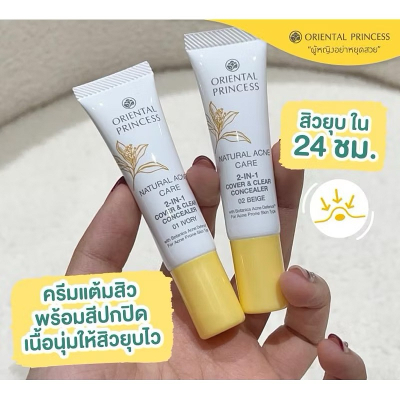 คอลชีลเลอร์สำหรับผิวเป็นสิว Orintal Princess Natural Acne Care 2 in 1 Cover & Clear Concealer