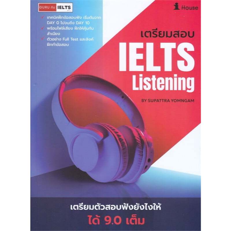 Chulabook|c111|หนังสือ|GURU ทัน IELTS LISTENING เต็ม 9.0 9786169466901
