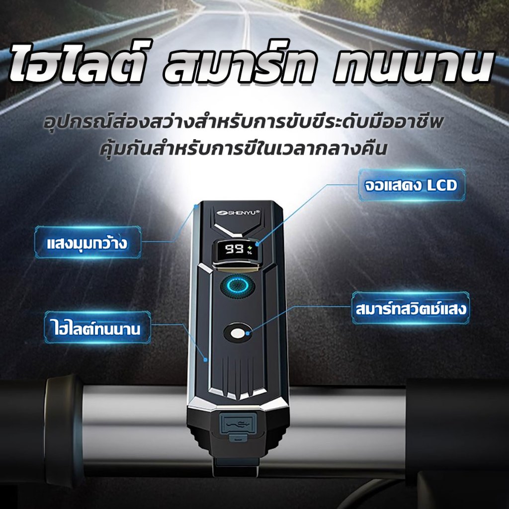 SHENYU ไฟหน้าจักรยาน 3000 Lumens กันน้ำIPX65 4โหมด พร้อมเซนเซอร์  ชาร์จ USB ไฟจักรยาน สำหรับขี่กลางคืน