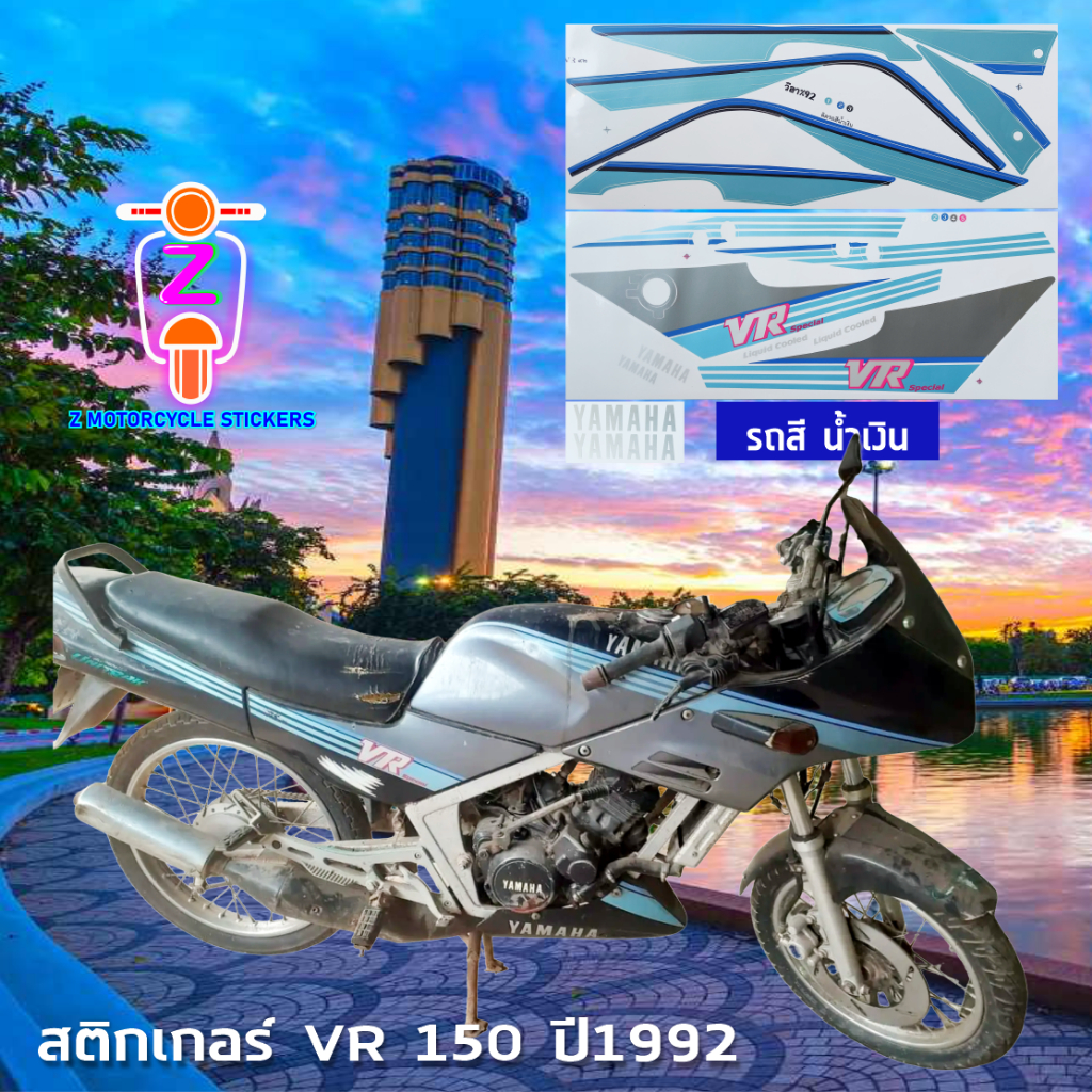 สติกเกอร์ VR ปี 1992 สติกเกอร์มอไซค์ YAMAHA VR ปี 1992