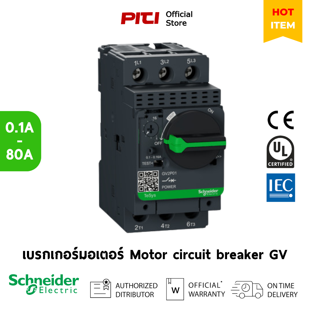 Schneider GV2-P01 - 80 (0.1A - 80A) แบบลูกบิด ชนิดมีโอเวอร์โหลด, Motor Circuit Breaker, 3P 100kA