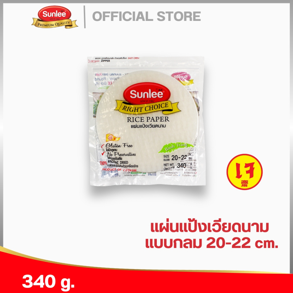 ซันลี แผ่นแป้งเวียดนาม แบบกลม 340 กรัม Vietnamese Rice Paper (Round) (Sunlee Brand) 340 g