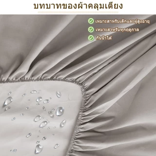 J-MU ผ้าปูที่นอนกันน้ำ ผ้าปูที่นอนอย่างเดียว 6ฟุต/5ฟุต/3.5ฟุต/3ฟุต กันไรฝุ่น กันเปื้อน ผ้าปูที่นอนกันน้ํากันฉี่10นิ