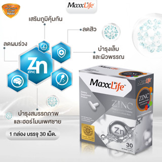 MaxxLife Zinc Bisglycinate Chelate ซิงก์ บิสไกลซิเนส คีเลต (…