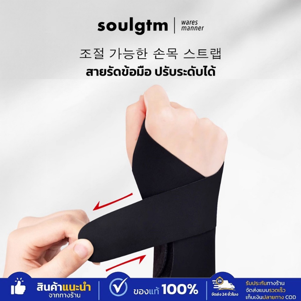 สายรัดข้อมือ ที่พยุงมือ แถบตีนตุ๊กแกสองชั้น ลดแรงกระแทกและรองรับข้อมือ