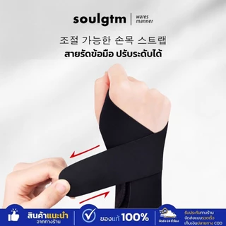 สายรัดข้อมือ ที่พยุงมือ แถบตีนตุ๊กแกสองชั้น ลดแรงกระแทกและรองรับข้อมือ