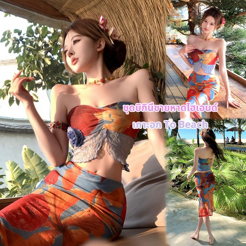บิกินี่ชุดว่ายน้ํา ชุดว่ายน้ําทูพีช เกาะอก กระโปรง ทูพีช ลายดอกไม้ มีฟองน้ำ#0810