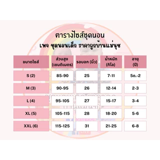 ชุดนอนเด็กแขนสั้น_ขาสั้น ไซส์ S-2XL (ผ้าคอตตอลผสมไหมอีตาลี)