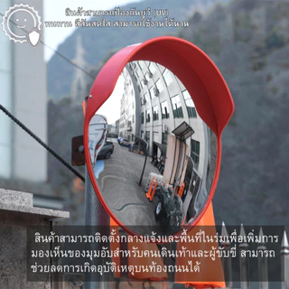 กระจกโค้งจราจร Polycarbonate 30/45/60/80/100 ซม. ติดผนัง/เสากลม ใช้ในอาคาร-กลางแจ้ง พร้อมอุปกรณ์ ทนทาน ไม่แตก!
