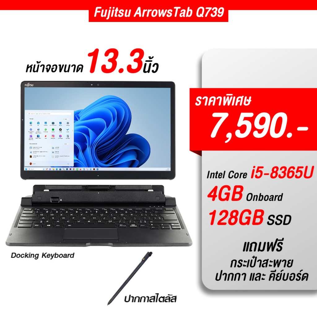 Fujitsu ArrowsTab Q739 Docking | 13.3 นิ้ว FHD | Intel Core i5-8365U | 4GB | 128GB M.2 | มือสอง
