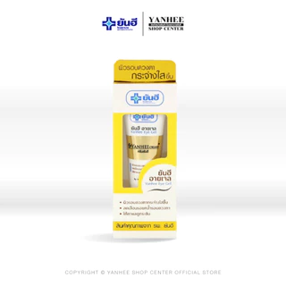 Yanhee Eye Gel |ยันฮี อายเจล ผลิตภัณฑ์บำรุงรอบดวงตา ลดรอยคล้ำใต้ตา ขนาด 5ml.
