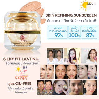 Kizzei กันแดด โทนอัพผิว 2ระดับ กันแดดรองพื้น 3in1 ครีมกันแดดใยไหม ผิวแพ้ง่าย ครีมกันแดด เนื้อแป้ง ปกปิด ริ้วรอย กระจ่าง